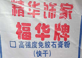 石膏粉是酸性還是堿性？
