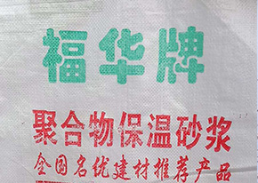 濟(jì)南抹面砂漿的施工方法！
