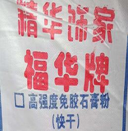 生石膏粉與熟石膏粉的應(yīng)用有什么不同？