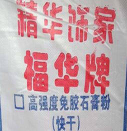 濟(jì)南石膏粉生產(chǎn)廠(chǎng)家:石膏粉用的對(duì),能省不少錢(qián)!