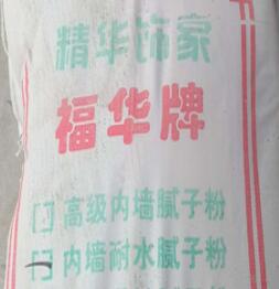 濟南膩子粉開裂、打磨粗的緣由和處理方法是什么？