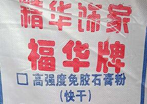 濟南石膏粉中都有哪些添加劑你知道嗎？