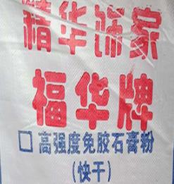硬度高的石膏粉是如何調配的？