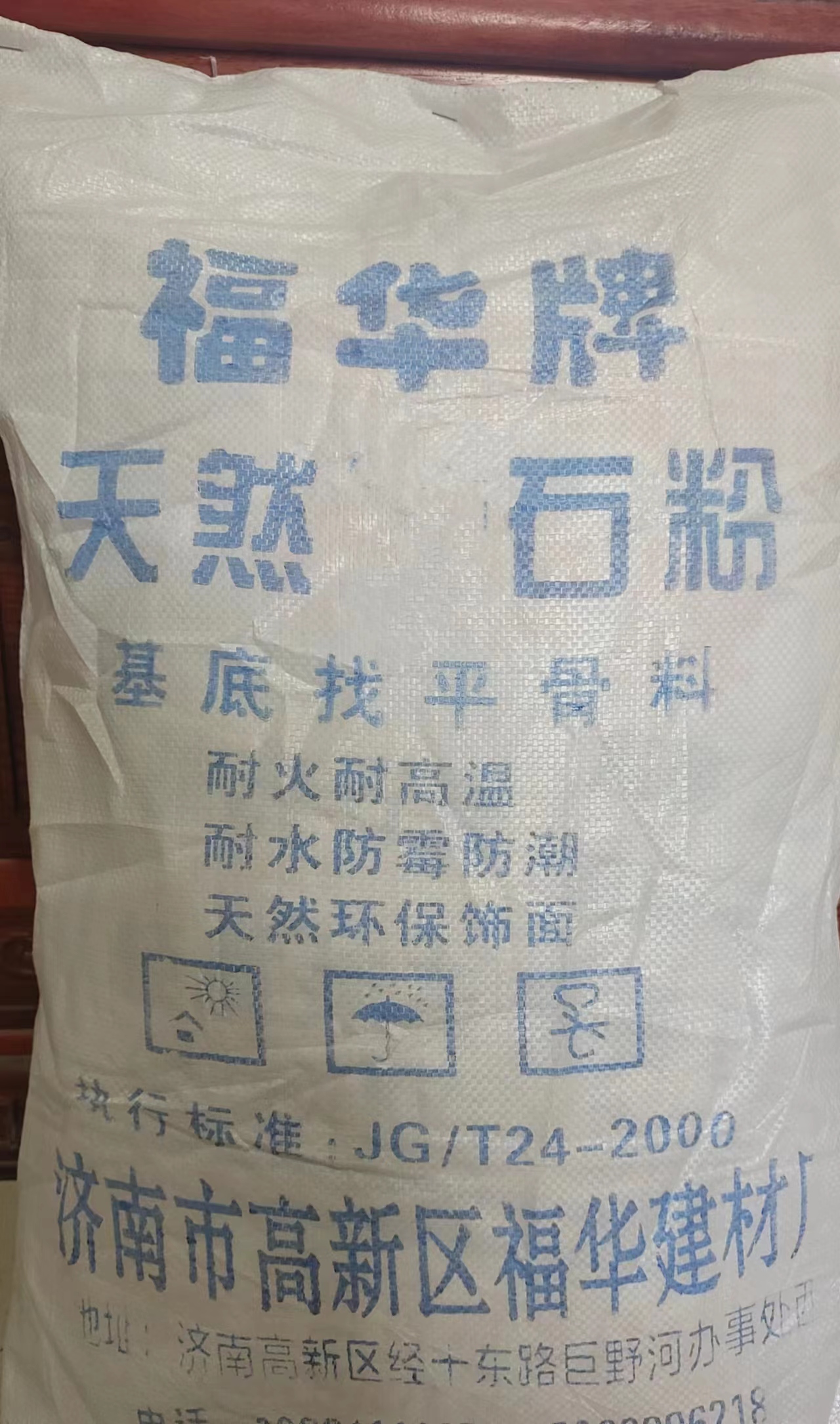 石膏粉的購(gòu)買到使用的一般流程